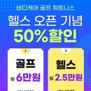 메사 휘트니스 케어&골프 | 광교 헬스장 골프 함께 병행한 운동 루틴 후기