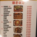 매운여자 이미지