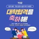 토즈스터디센터구파발독서실