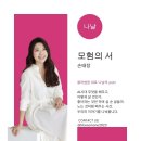 [공지] 지금 당장 시작하는 틈새운동 발간 후 소식 안내