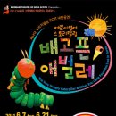 영어 동화 스토리텔링 이미지