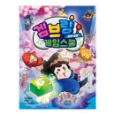 예림당 이미지