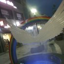 문경건강랜드