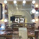 [강남 메이크업] 다교 DAKYO_메이크업 클래스 내돈내산 후기
