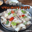 북구-9(금곡대로347번길) | 화명동 밥집 국밥부터 수육까지 만족스러운 더짱터 돼지국밥 화명본점