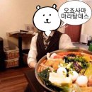 마라시대 - 속초시 먹거리5길 13-1 | 마라시대