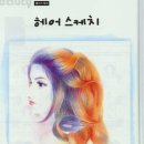 헤어스케치 이미지