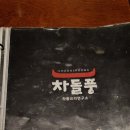 차돌풍 양주옥정점 이미지