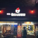 대라리헐타시장통닭 이미지