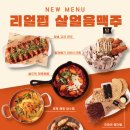 리얼펍대전