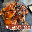 남교가마솥치킨 - 목포시 수문로 42-9 | Eat 41. 가마솥 치킨🍗 내돈내산 솔직후기, 가마꿉 당하 본점