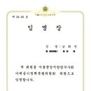 남화진법무사
