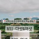 시적인순간 스테이 이미지