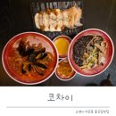 아점 | 고양시 덕은동중국집 코차이 방학 아점 후기