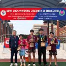 제6회 2025 인천광역시 교육감배 초·중 클럽축구대회 성황리에 폐막 이미지