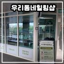 [우리동네힐링샵 장유점] 장유 피부관리 추천 장유 라쎄라 얼굴 리프팅 솔직 후기