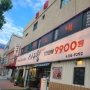 최쉐프의 아구왕 | [중랑/면목] 가성비 아구찜 맛집 최쉐프의 아구왕