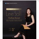 이솔이플룻&팬플룻음악교습소 | 팬플룻 연주자 이솔이 명암 전단지 제작 및 교습소 오픈예정