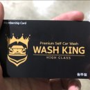 WASHKING(워시킹) 이미지