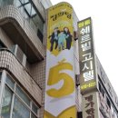 마들역 6번출구 이미지