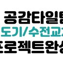 미드림인테리어 이미지