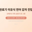 (주)폴리큐브 | 완료기 이유식 연어 감자 무른밥 — 오메가3로 채우는 성장기 두뇌 영양 한 그릇