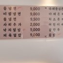 목동냉면·돈까스 네이버블로그