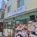 학곤로4길 티스토리
