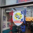 삼성1로 | 석우동맛집, 삼산회관 동탄석우점 방문 후기