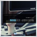 하이유외과성형외과의원 이미지