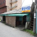 명산기사식당 이미지