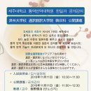 제주대학교 통역번역대학원 이미지