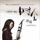 해금