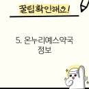 광산아이사랑약국 이미지