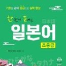 일본어(초중급) 이미지