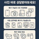 [스마트폰에서 삭제된 사진 복구 방법] 완벽 복원하는 법 공개!복구왕 이박사 데이터 복구센터 후기 포함