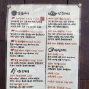 용산-88 | 용산 고기집 우대갈비 남영역 맛집 난로연 솔직후기
