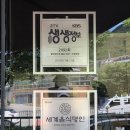 [인천/계산] 보양식 하순옥 황금안동국시 인천계양점 : 부모님 모시고 가기 좋은 계산동 맛집 추천