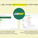 애드서브웨이