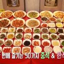 대복중화요리