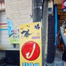 마귀할멈 지팡이 아이스크림 이미지