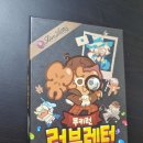 러브레터 | (4.5/10점) 쿠키런 러브레터 후기 및 슬리브 사이즈 / 보드게임