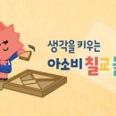 아소비강동암사학원