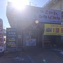 백번가 코다리 이미지