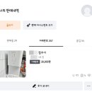 만기네집 | 정수기 렌탈 만기, 지원금 비교 후 갈아탄 후기