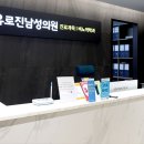 유로진비뇨기과의원 이미지