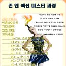 존앤섹션아카데미미용학원 이미지