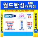 동원그린빌2차 이미지