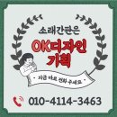 OK디자인기획 간판, 현수막 공장