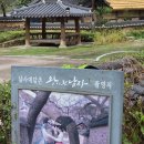덕원 | [내돈내산] 경남 하동 남사예담촌, 덕원자연휴양림 후기